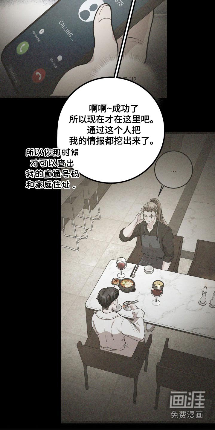 第44章：是有原因的