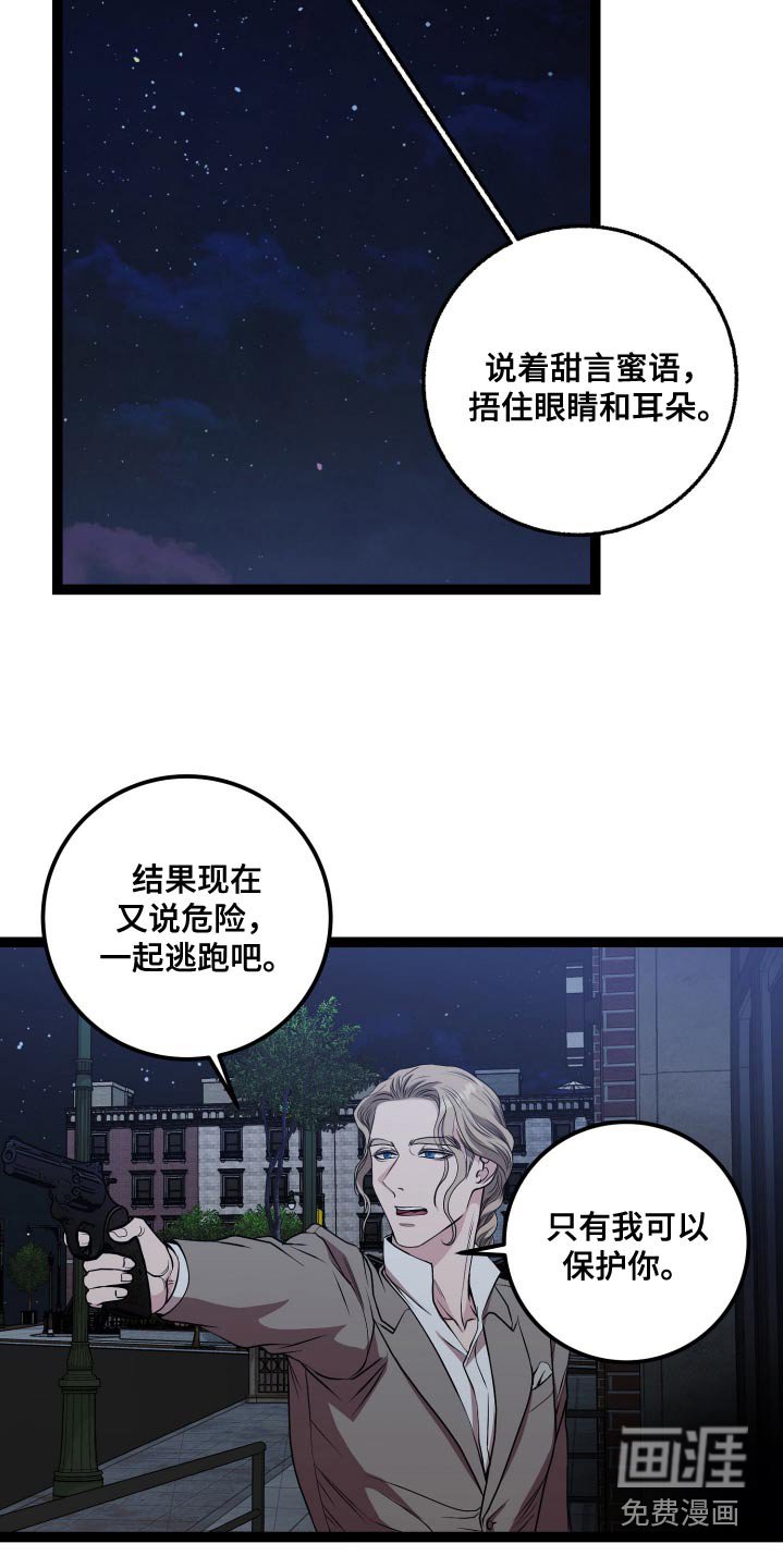 第44章：是有原因的