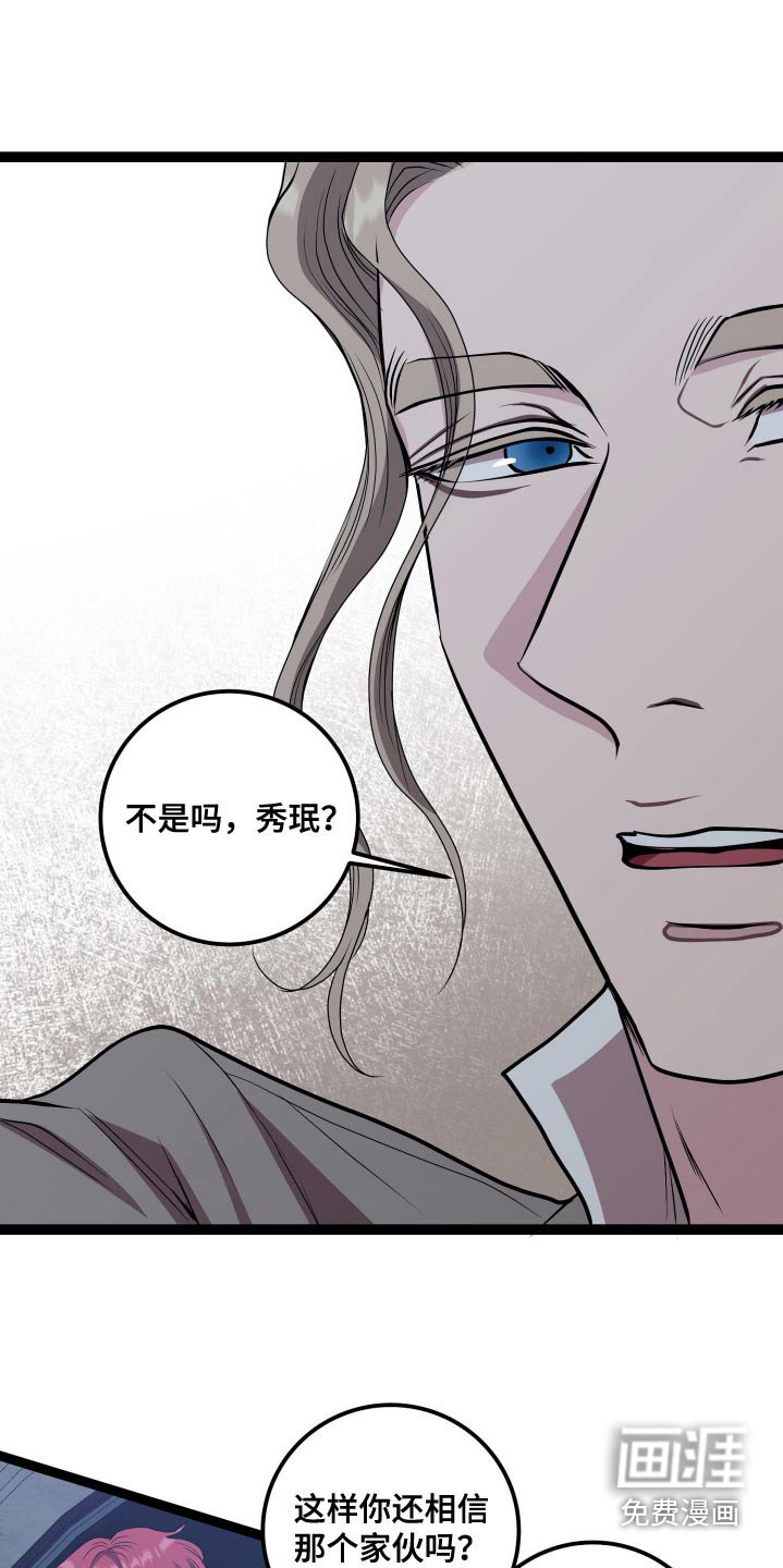第44章：是有原因的