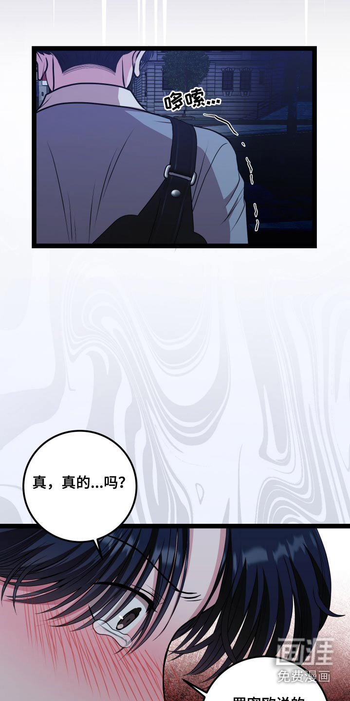 第44章：是有原因的