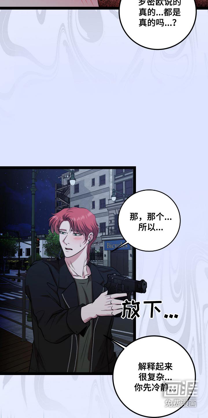 第44章：是有原因的
