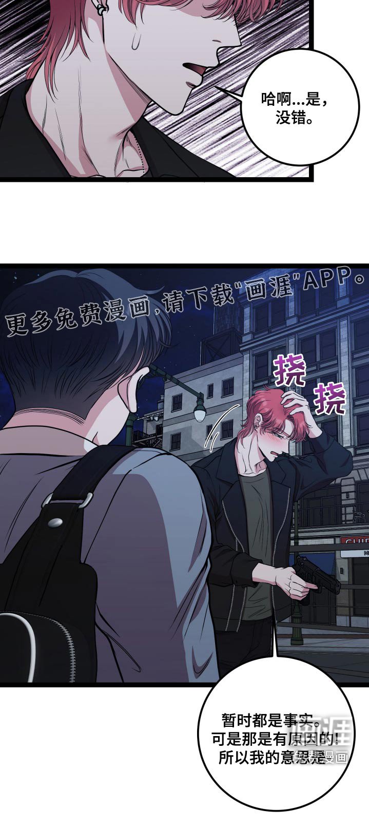 第44章：是有原因的