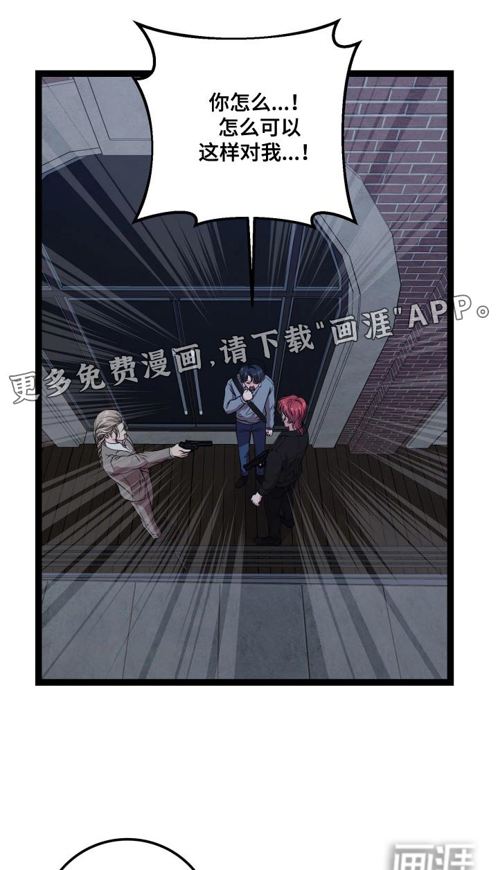 第45章：欺骗