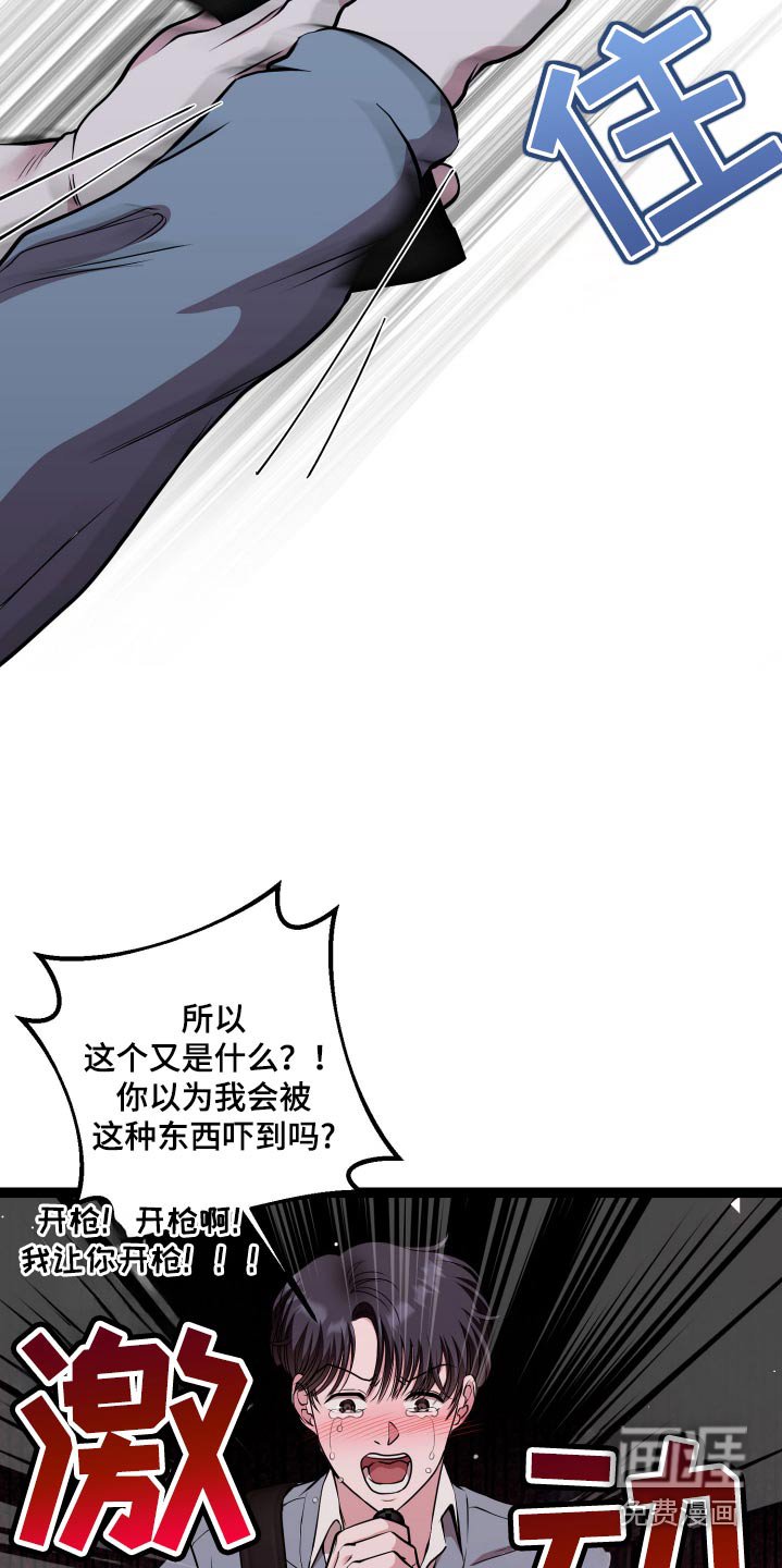 第45章：欺骗