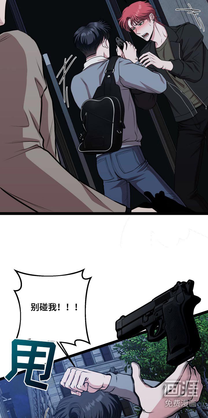 第45章：欺骗