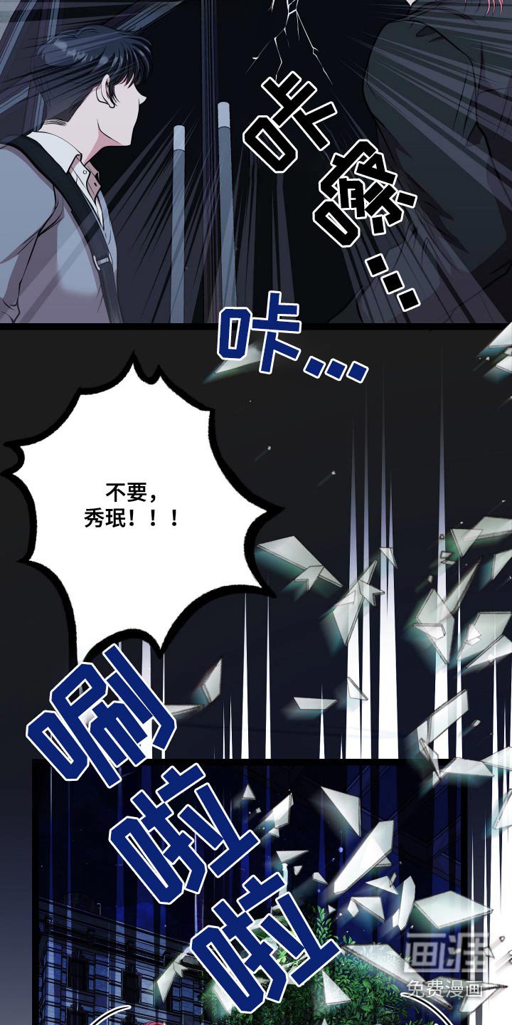 第45章：欺骗