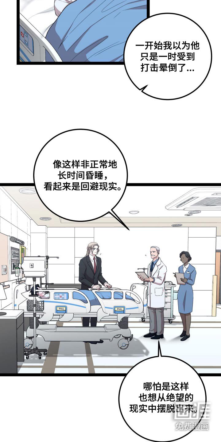第45章：欺骗