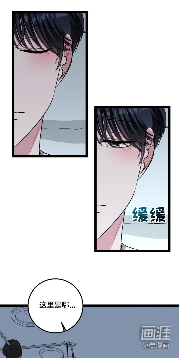 第45章：欺骗