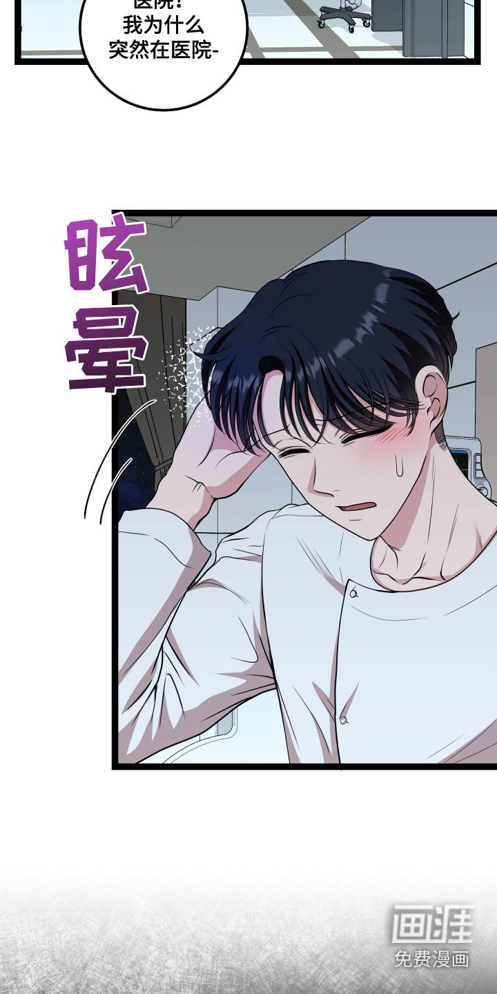 第45章：欺骗