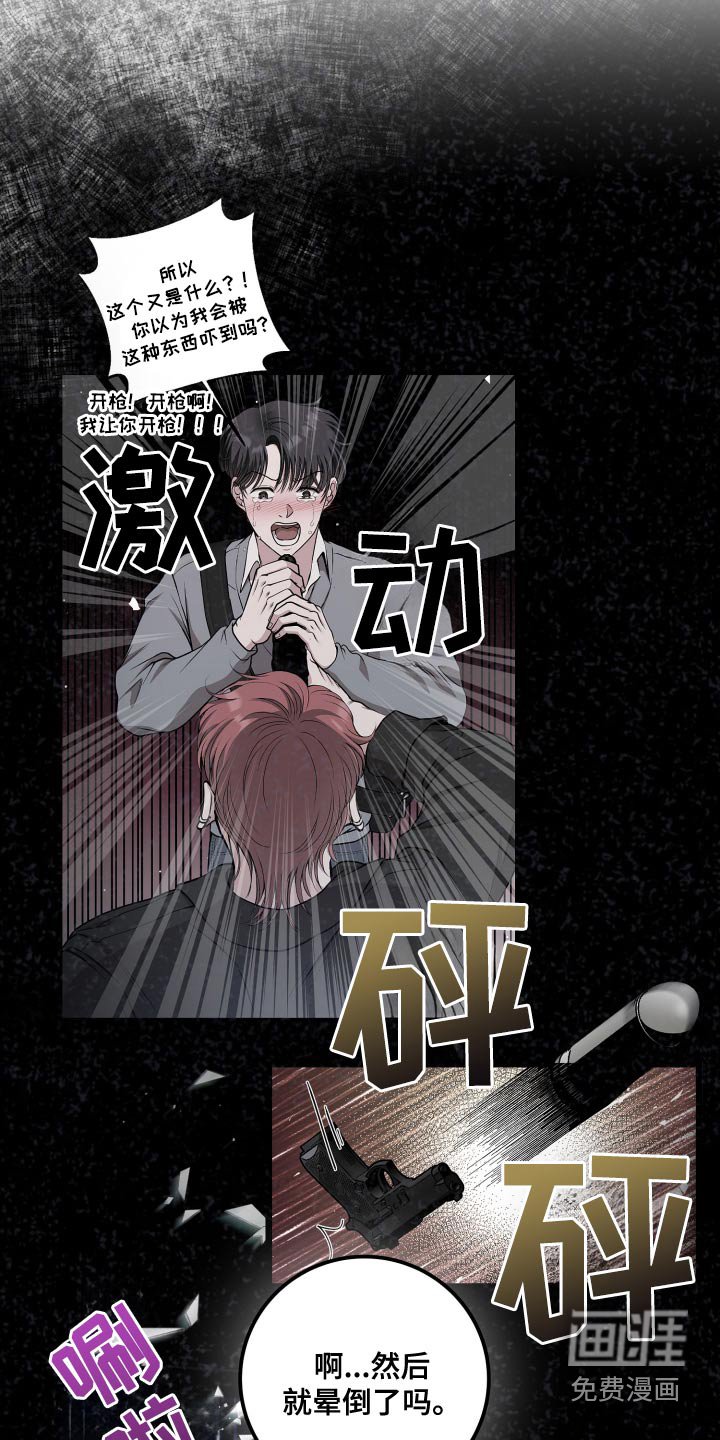 第45章：欺骗