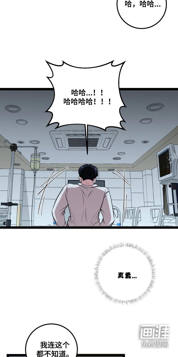 第45章：欺骗