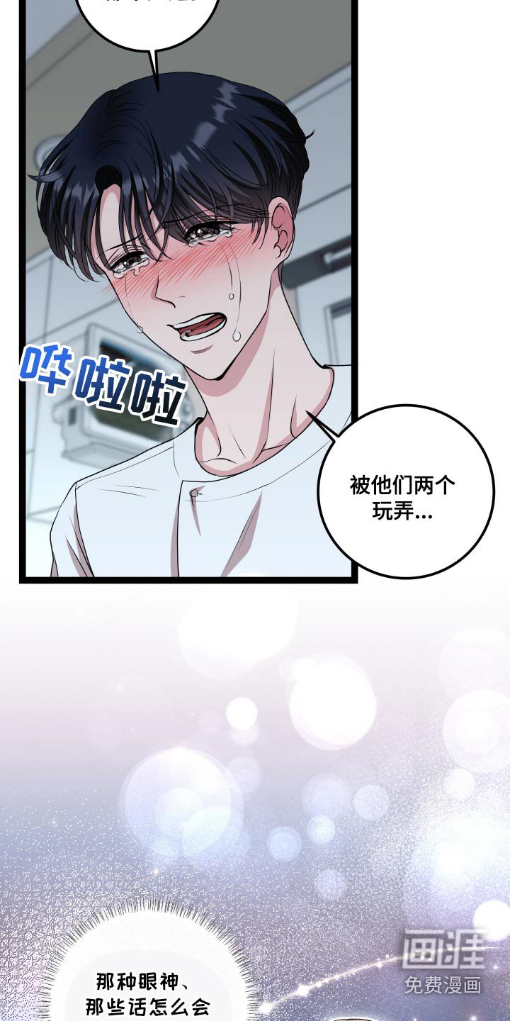 第45章：欺骗