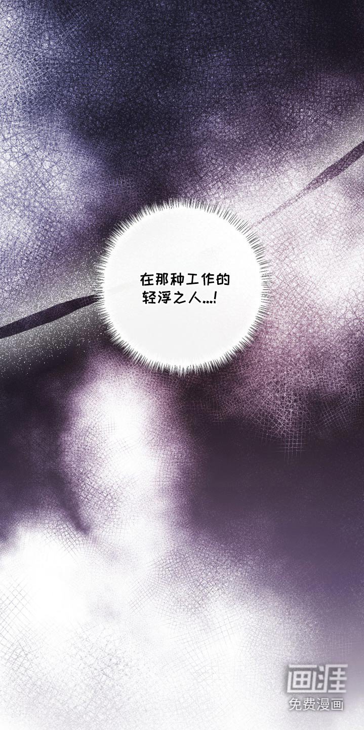 第45章：欺骗