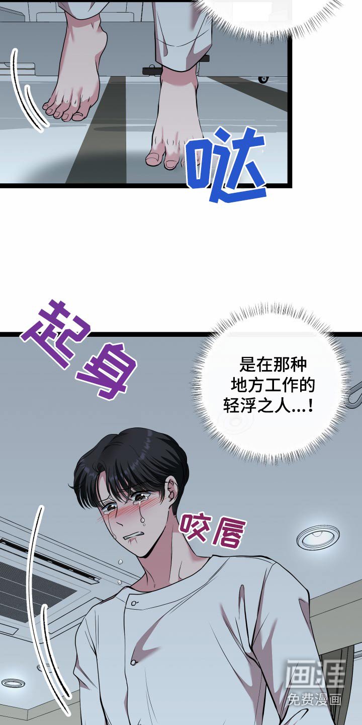 第46章：到此为止
