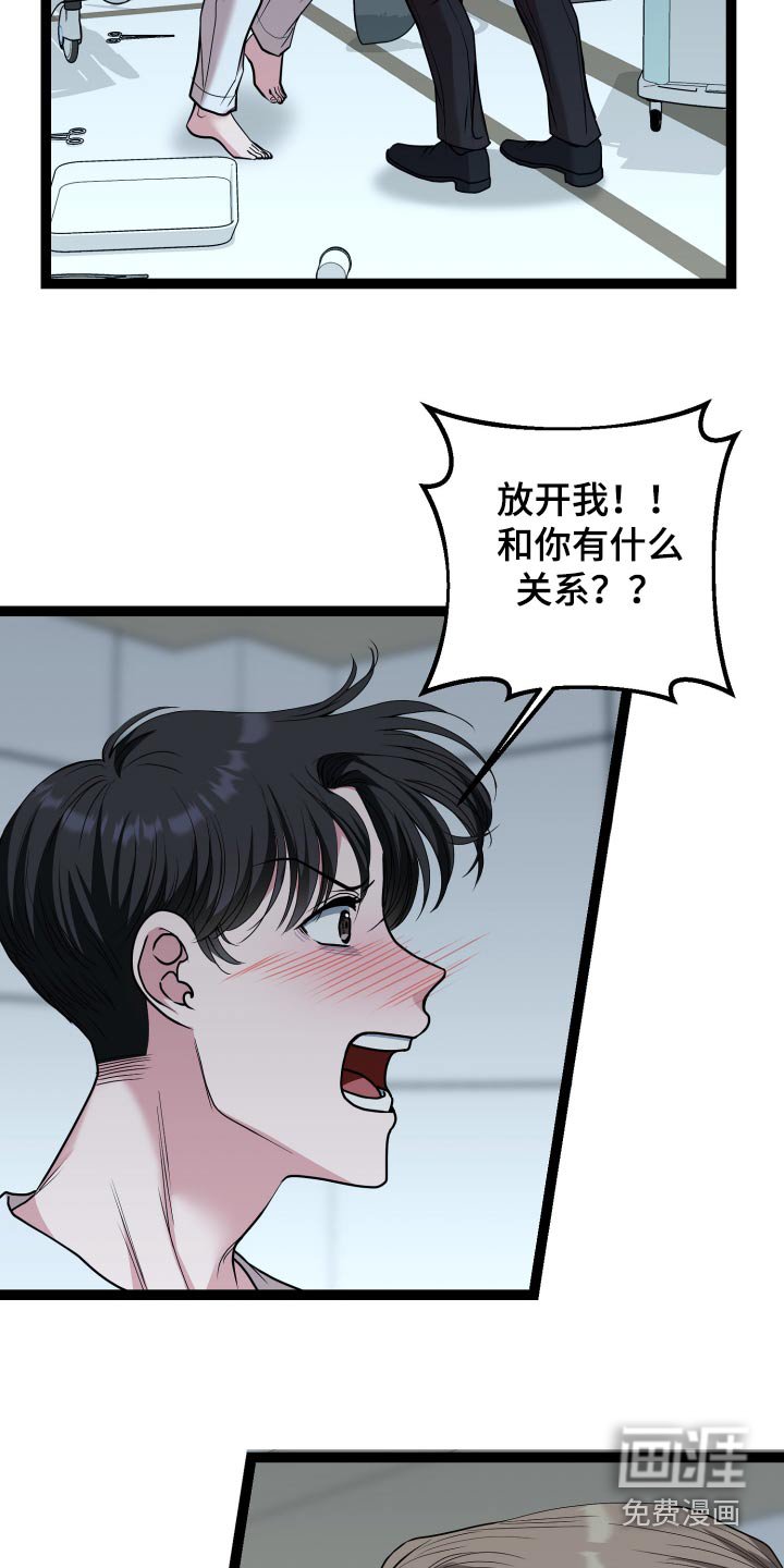 第46章：到此为止