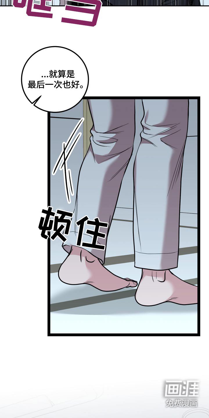 第46章：到此为止