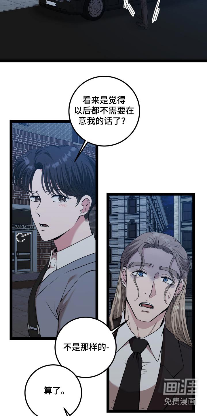 第46章：到此为止