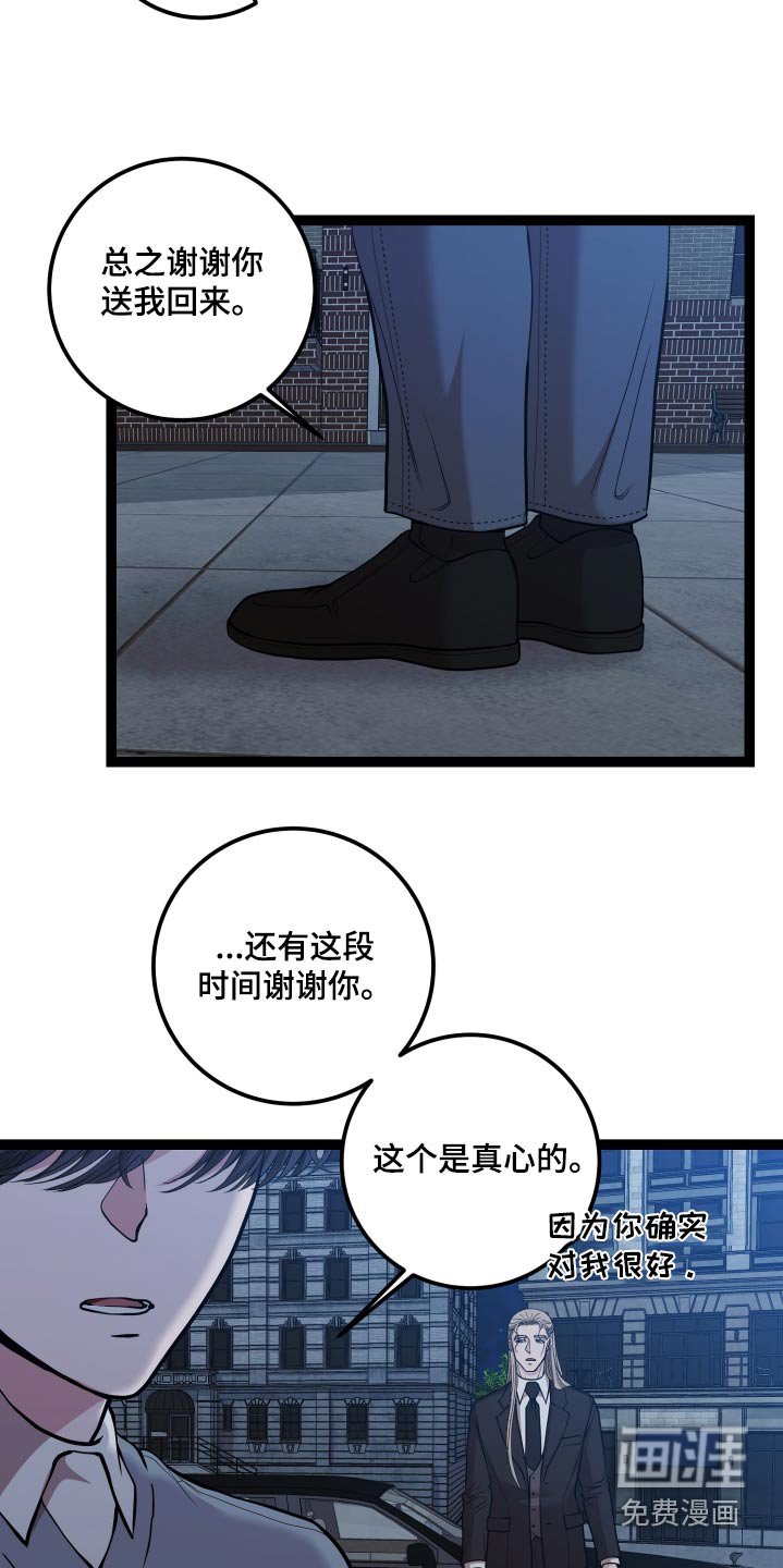 第46章：到此为止