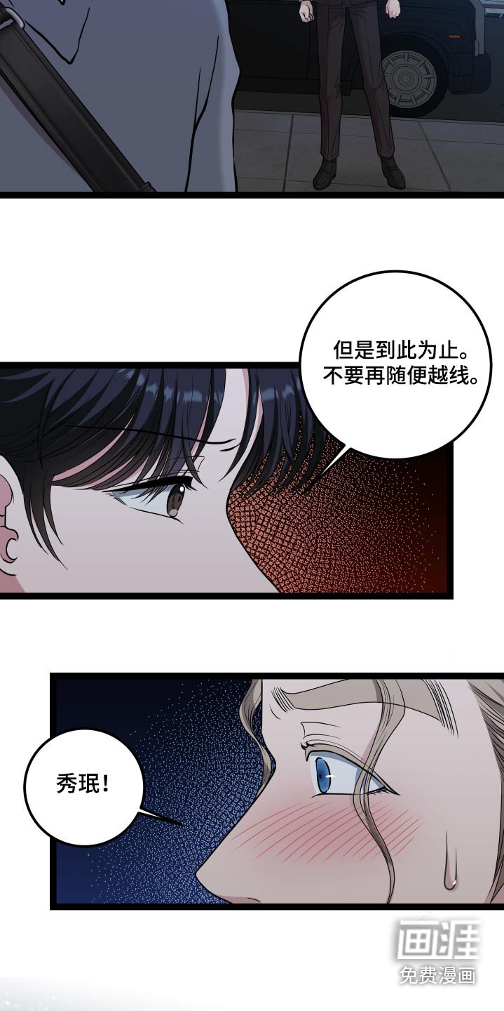 第46章：到此为止