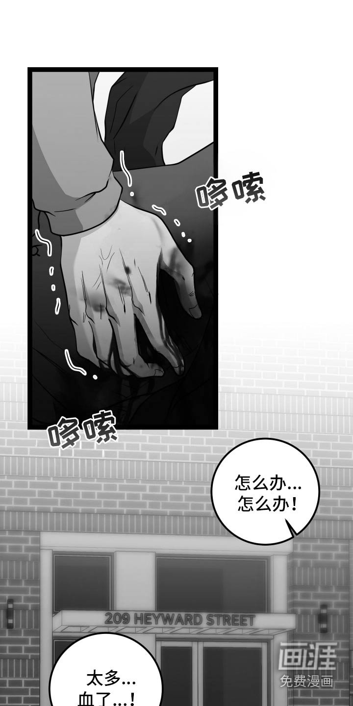 第48章：救治