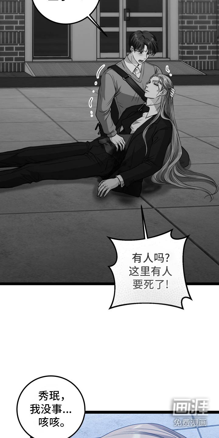 第48章：救治