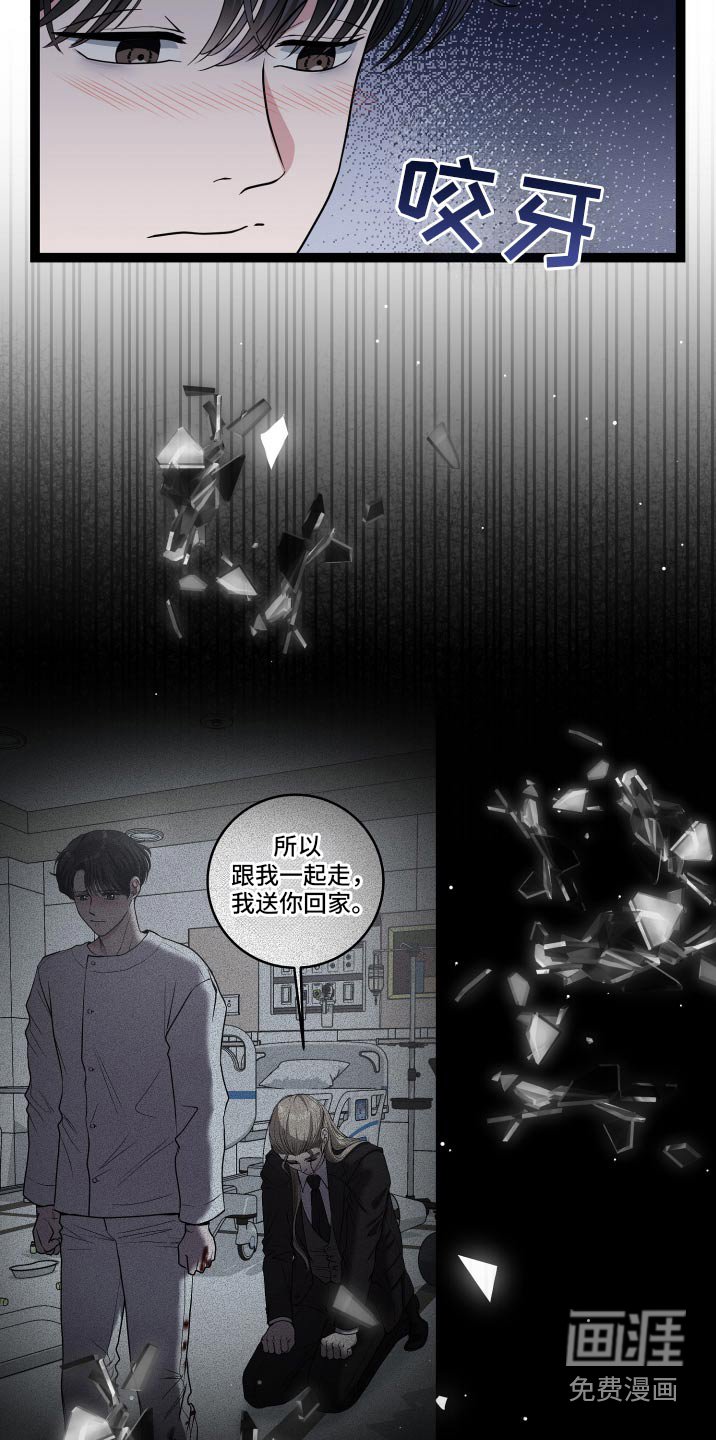 第48章：救治