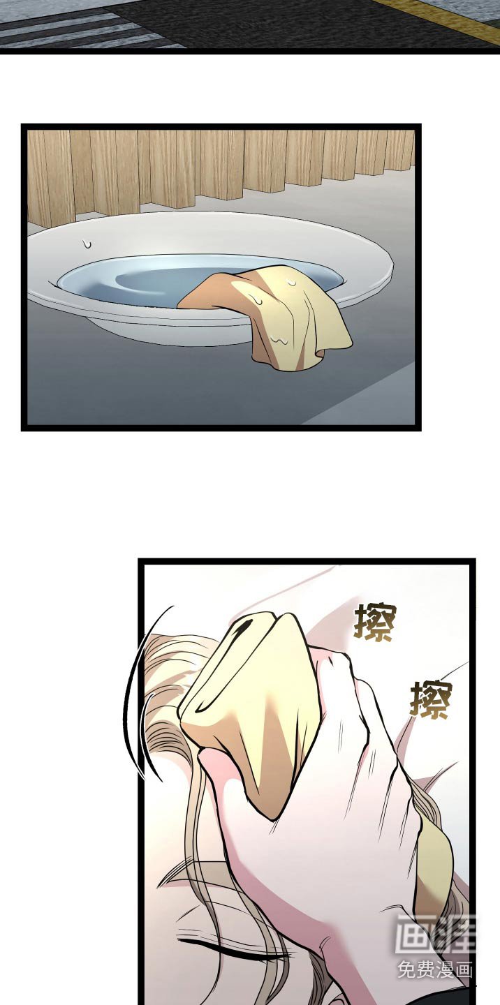 第48章：救治