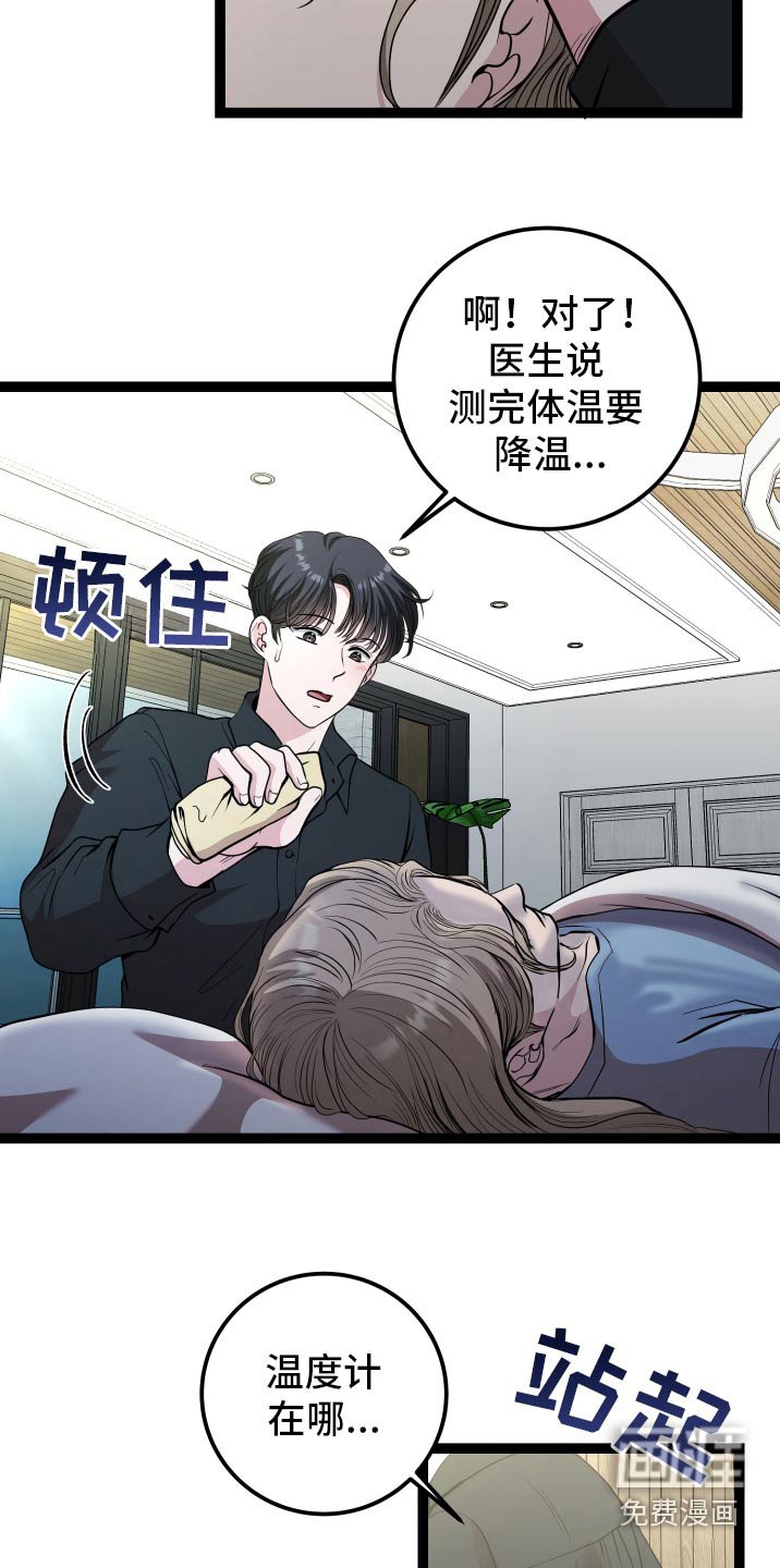 第48章：救治