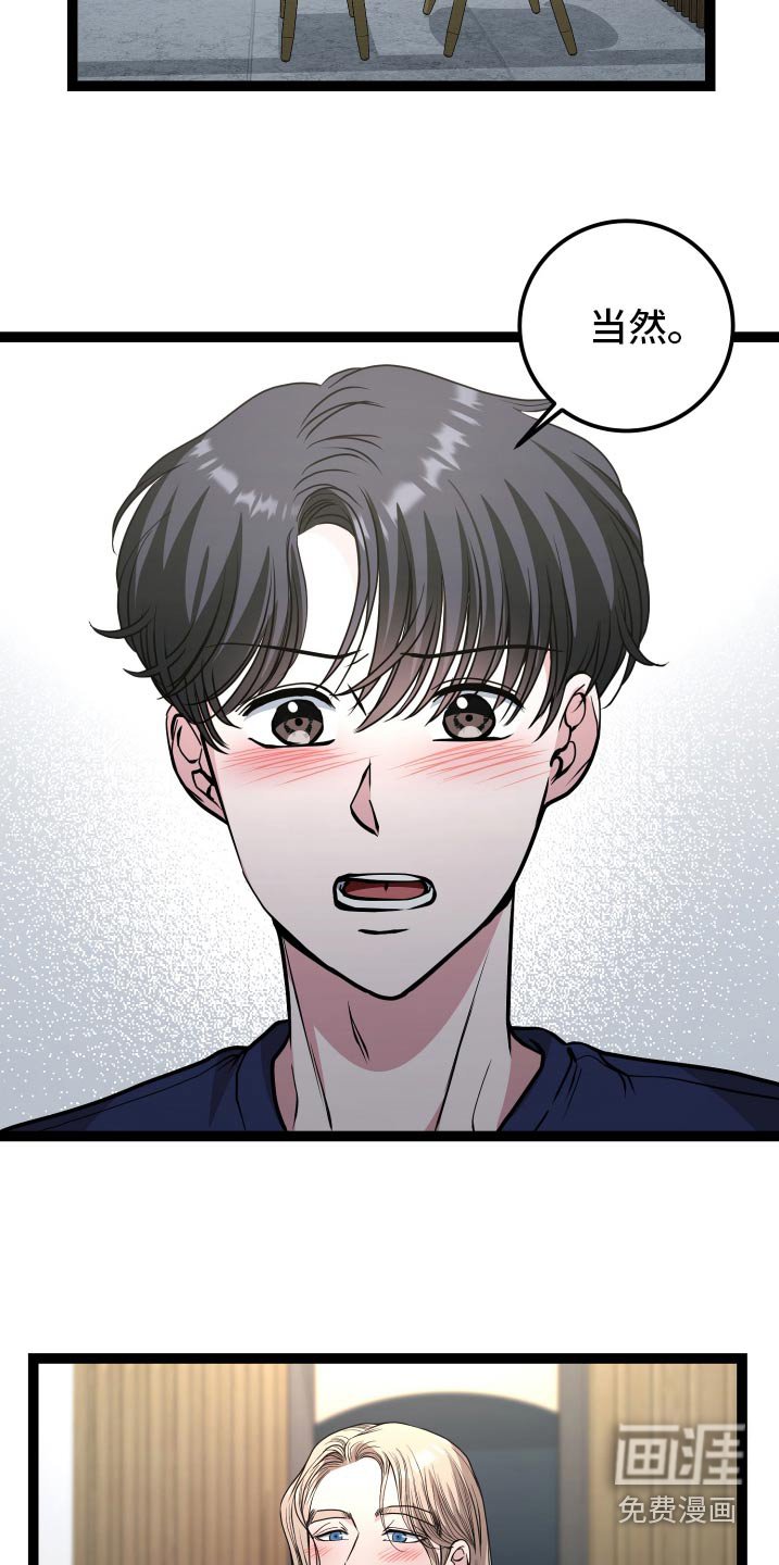 第49章：当然