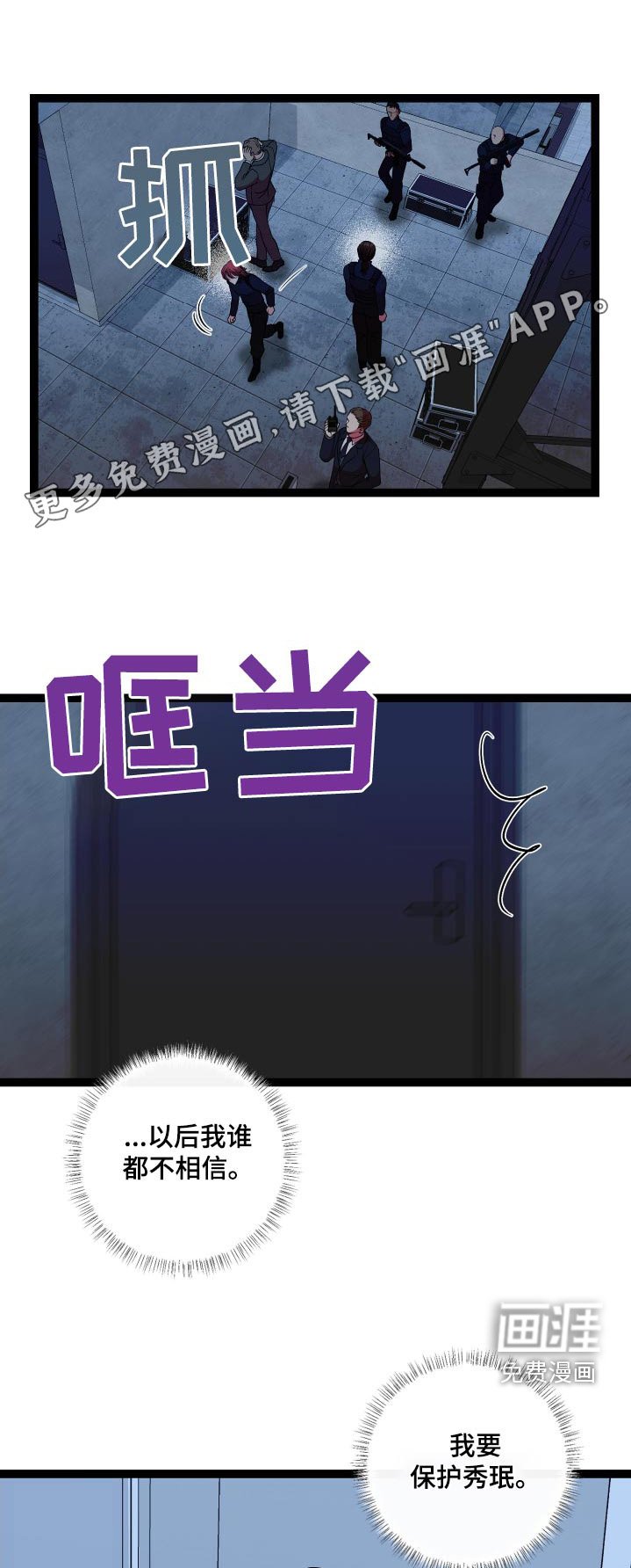 第51章：危险
