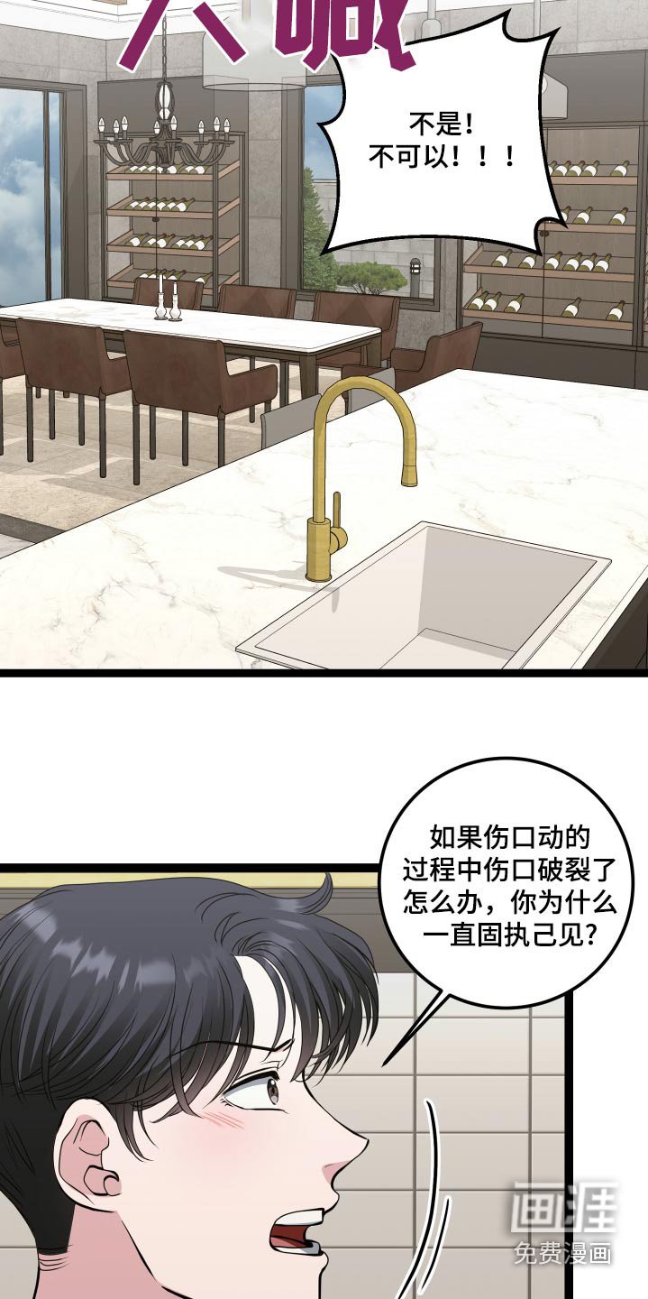 第51章：危险