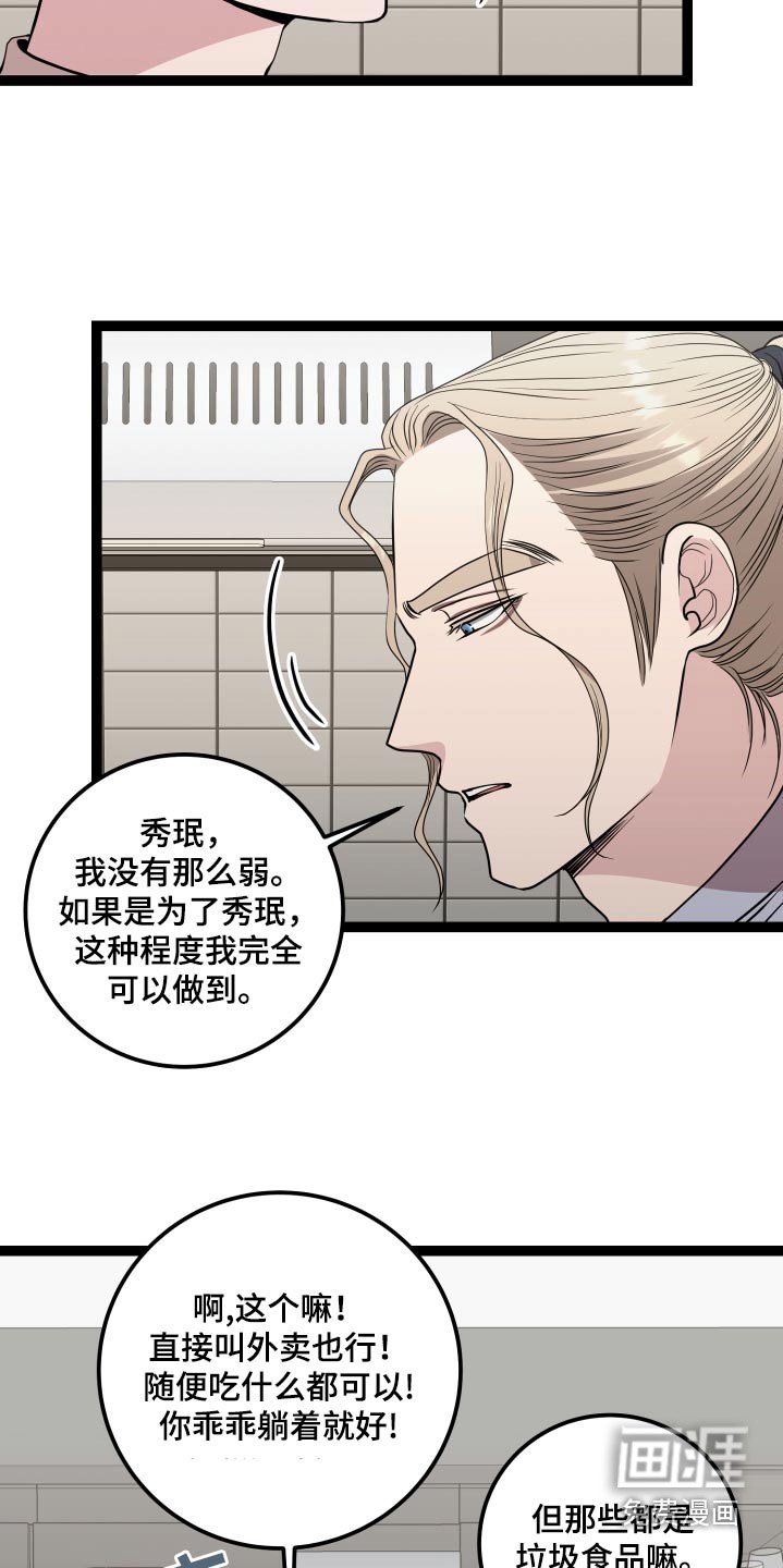 第51章：危险