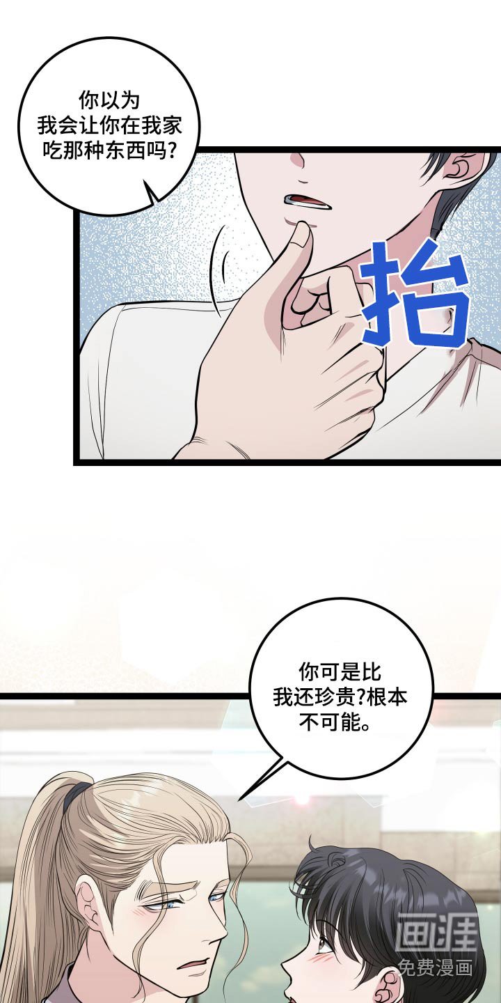 第51章：危险
