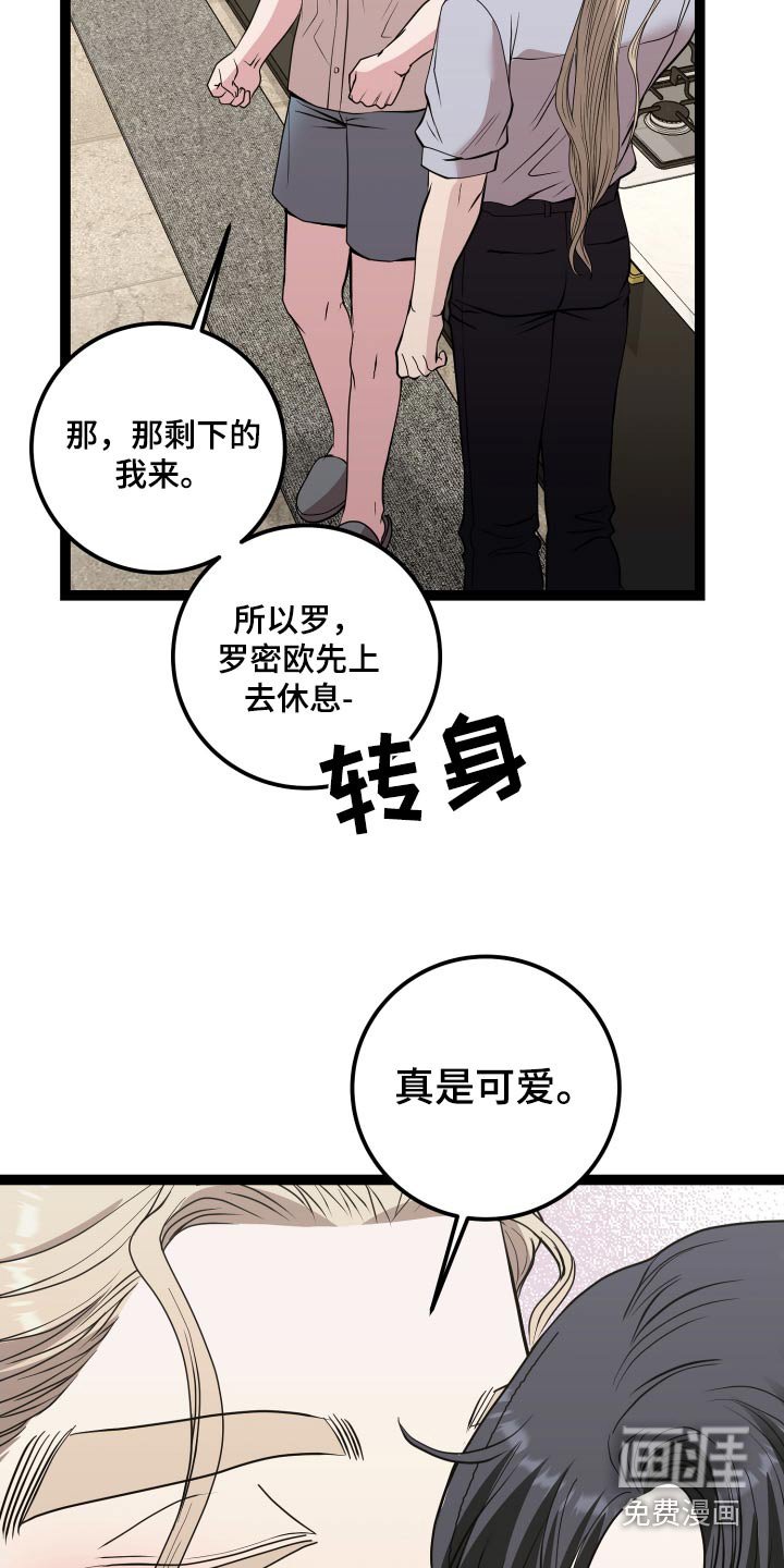 第51章：危险