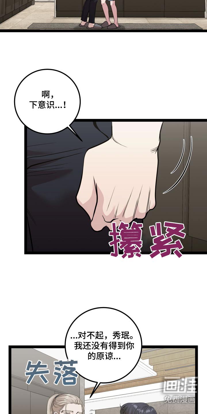 第51章：危险