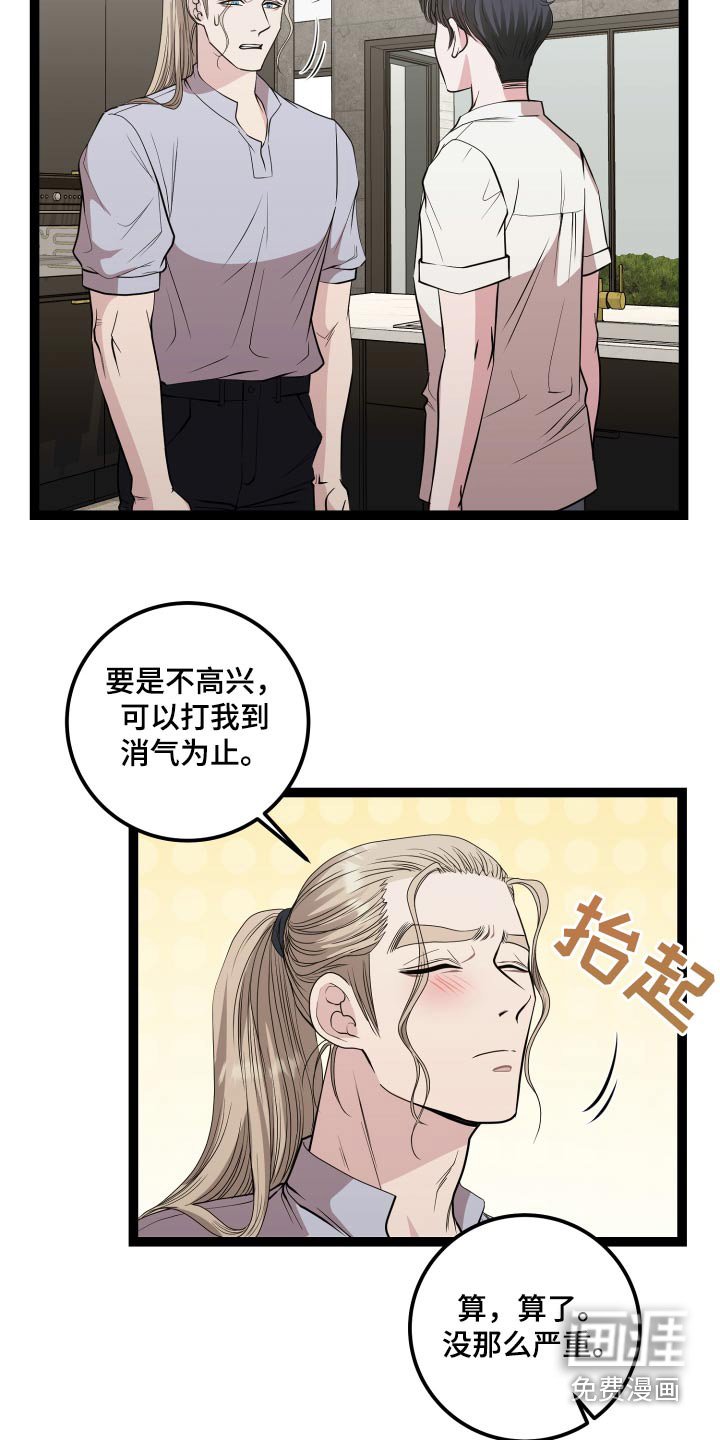 第51章：危险