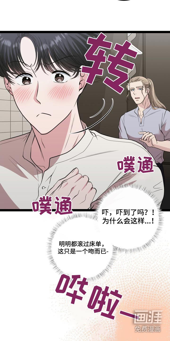 第51章：危险