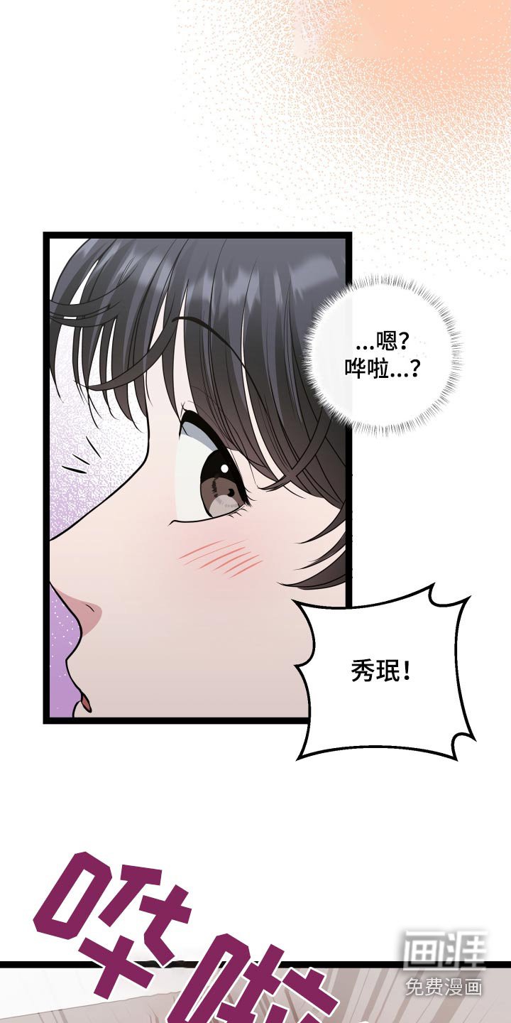 第51章：危险