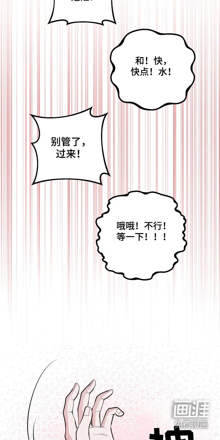 第51章：危险
