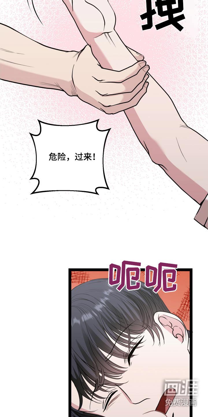 第51章：危险