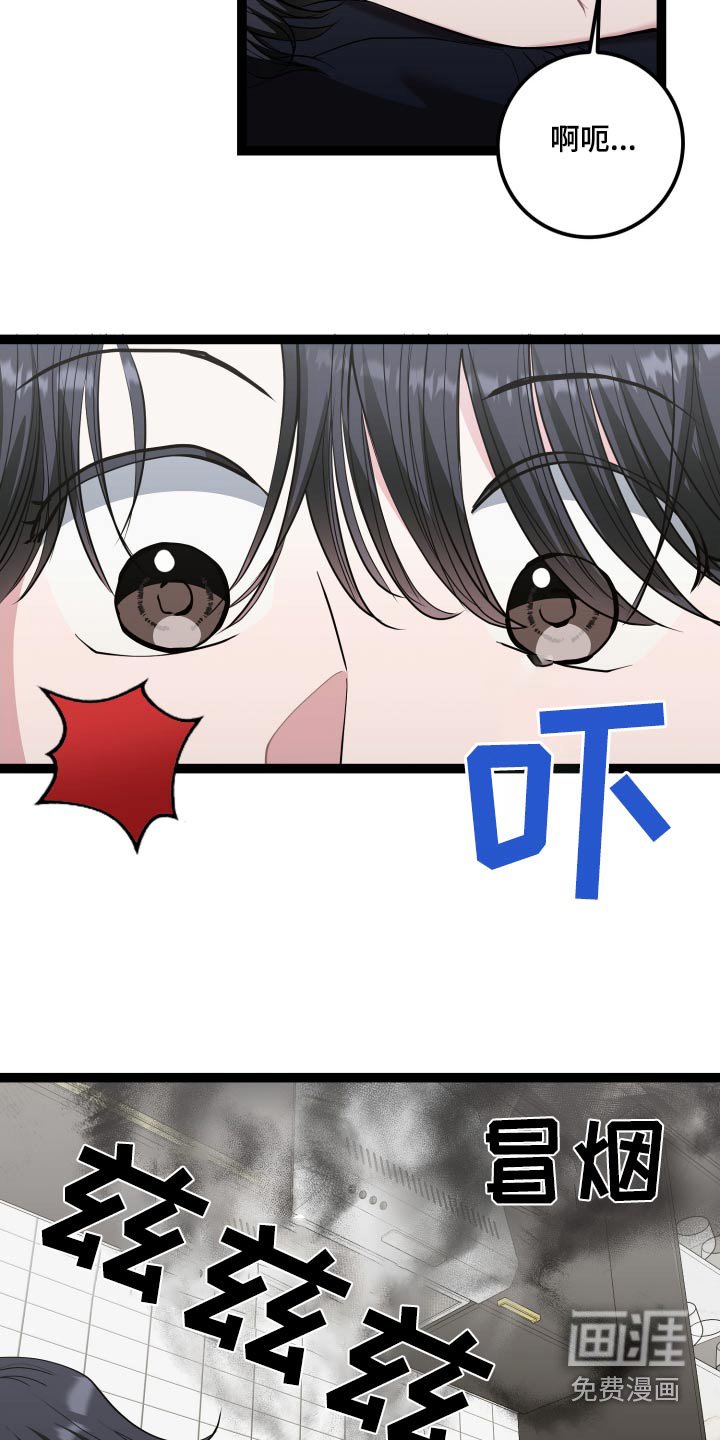 第51章：危险