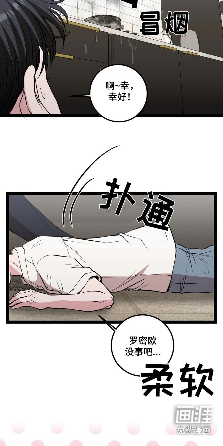第51章：危险