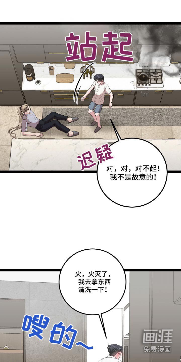 第51章：危险