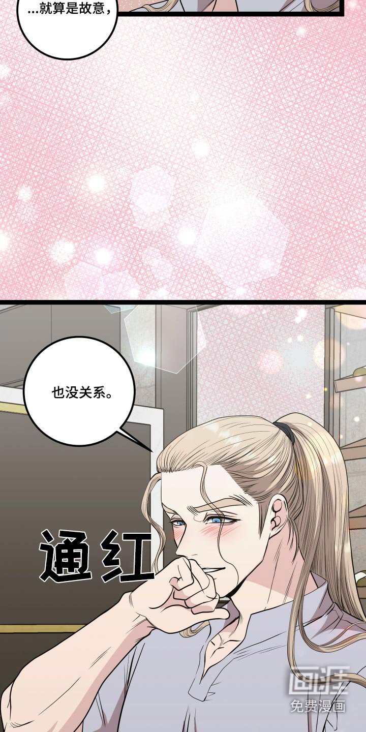 第51章：危险