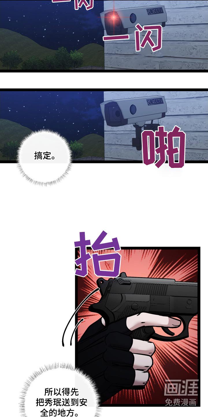 第52章：什么都做不了