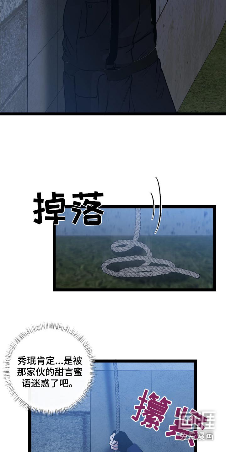 第52章：什么都做不了