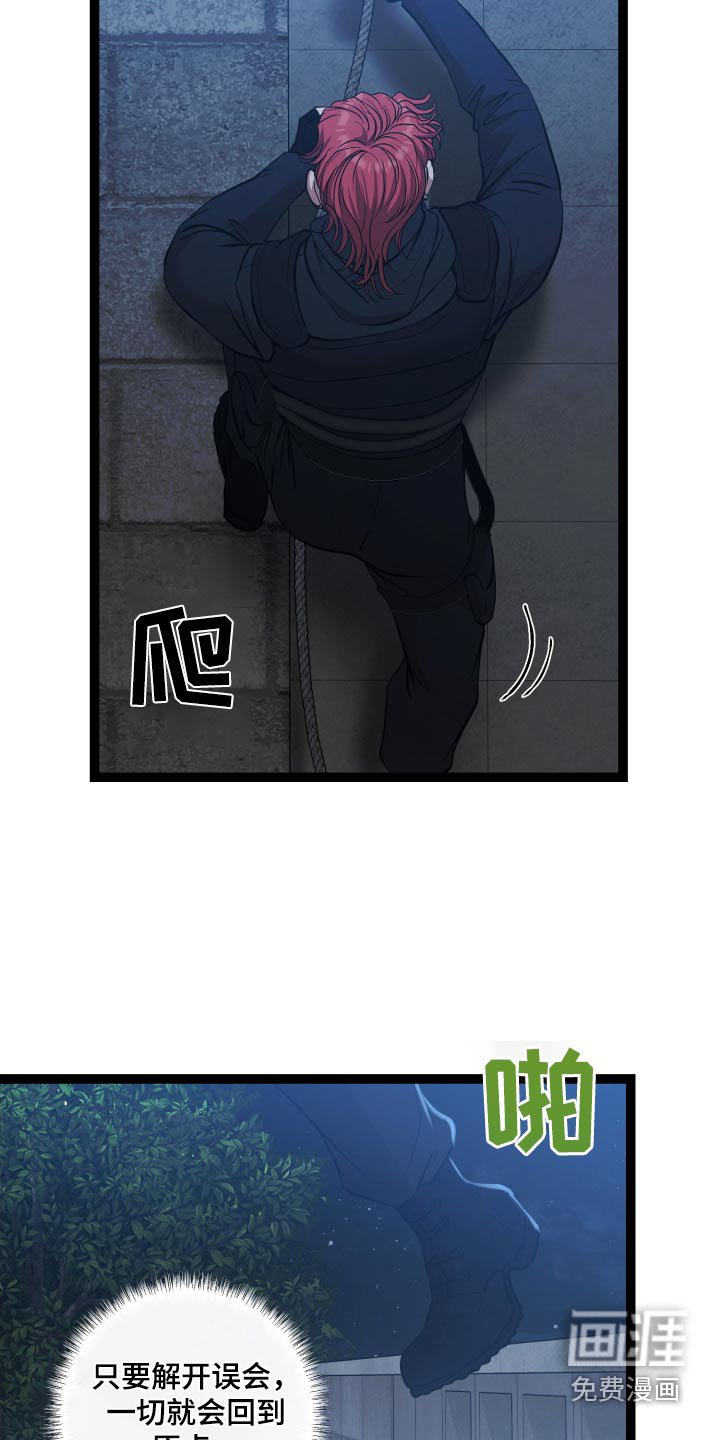 第52章：什么都做不了