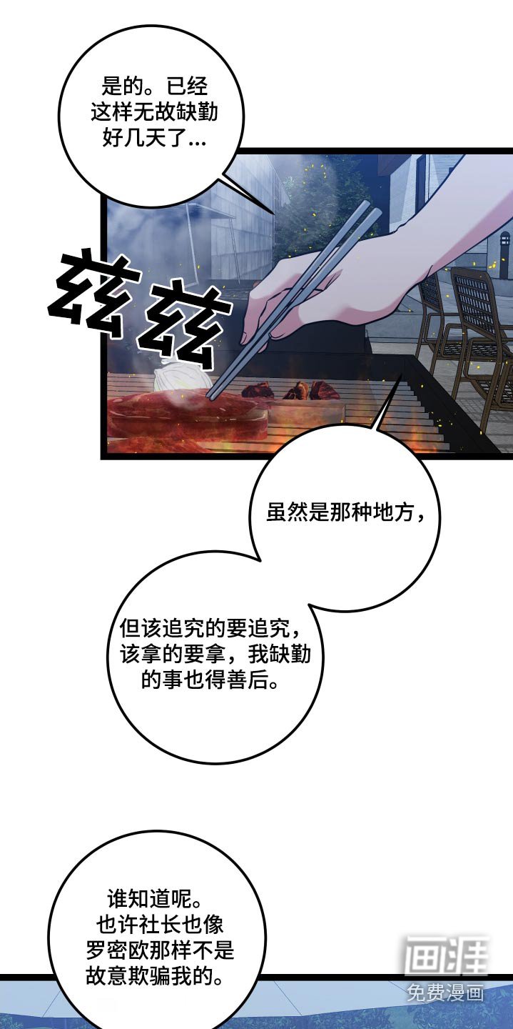 第52章：什么都做不了
