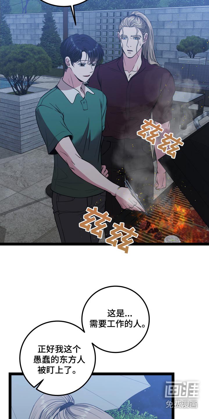 第52章：什么都做不了