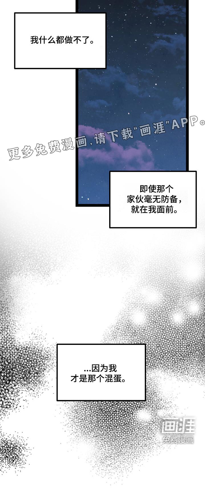 第52章：什么都做不了